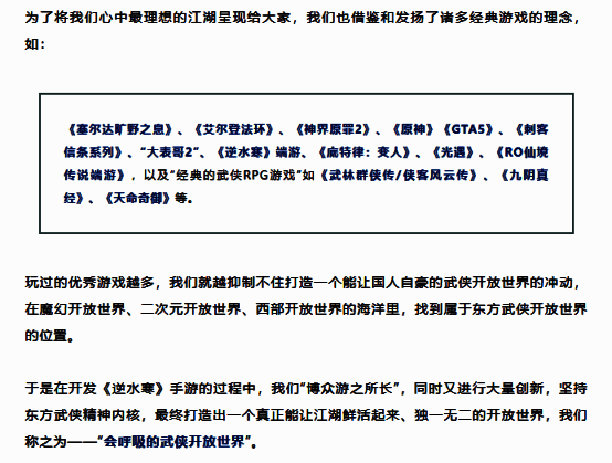 逆水寒手游场景图
