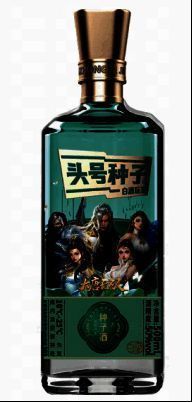 头号种子联名定制酒瓶身展示图