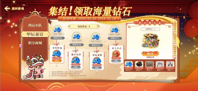 大船团集结赢好礼宣传图