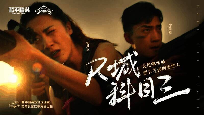 和平精英R城汽车场景