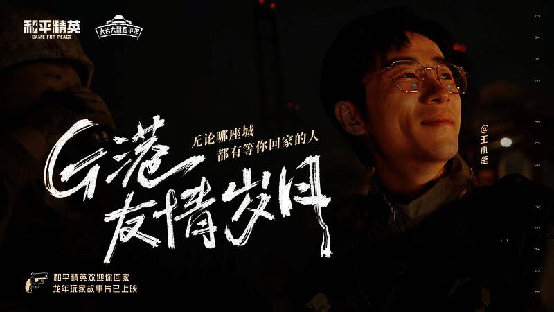 和平精英G港场景