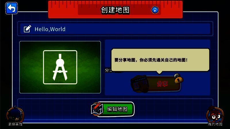 《气球塔防6》地图编辑器界面