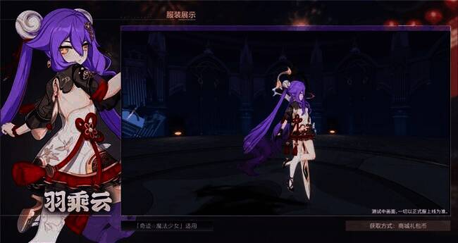 西琳「羽乘云」服装形象图