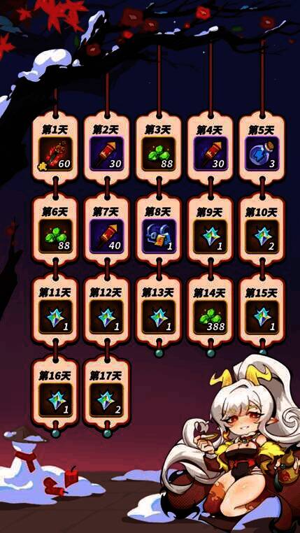 《飞吧龙骑士》新春签到福利画面