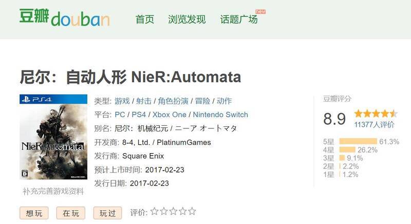 《和平精英》与《尼尔：自动人形》联动相关画面2