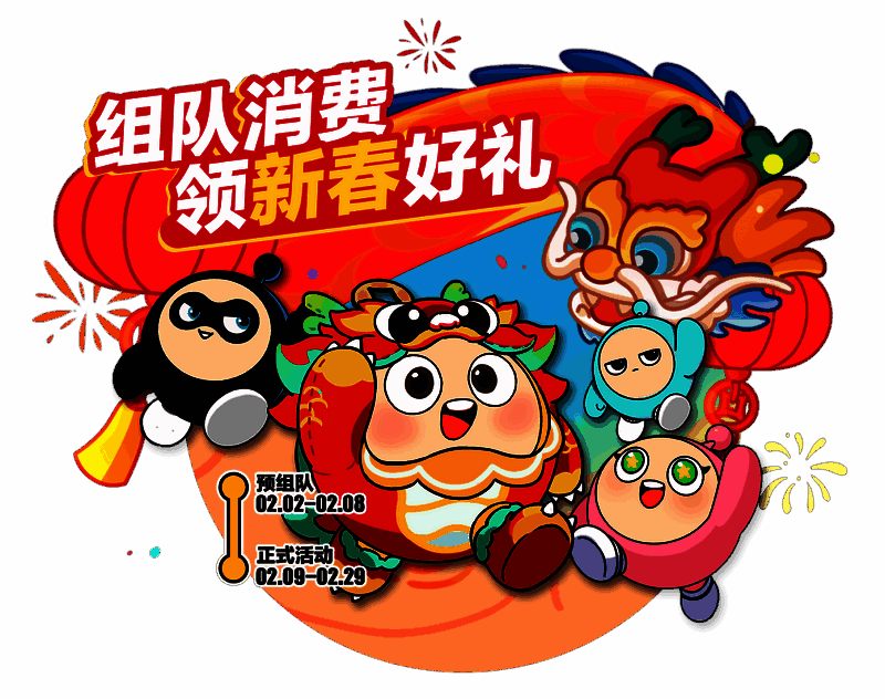 组队活动奖励之鸿运福龙外观图