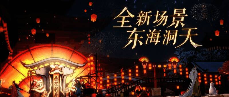 倩女手游春节活动界面展示