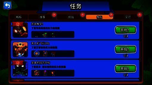 游戏新增任务界面展示