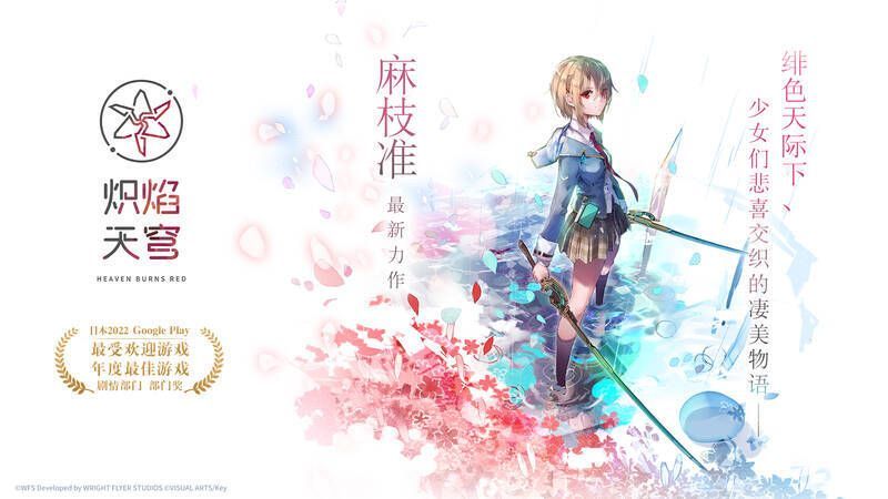 《炽焰天穹》相关图片1