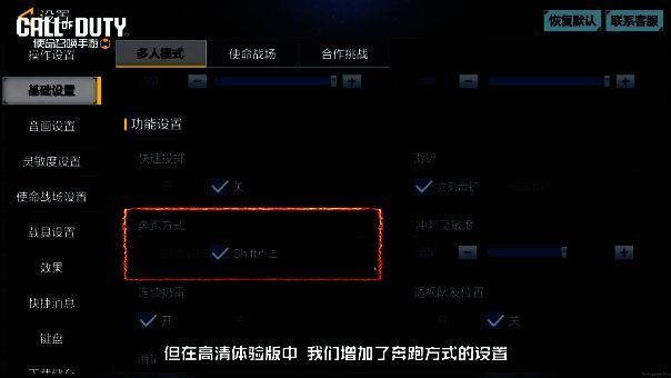 使命召唤手游模拟器高清版操作优化展示1