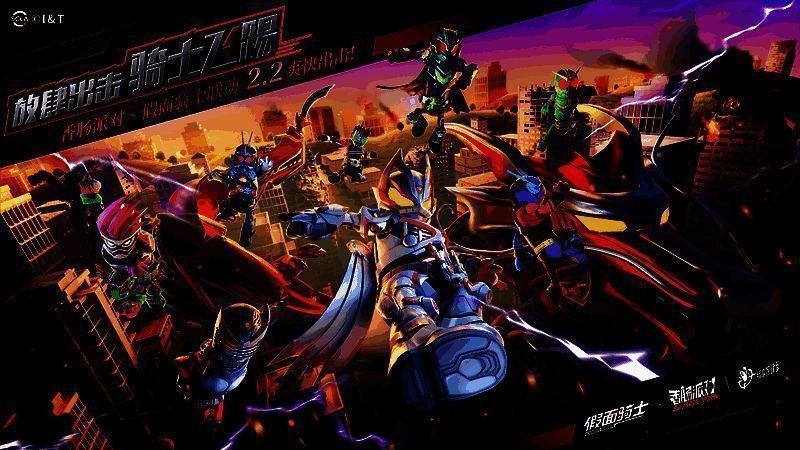 《香肠派对》联动宣传画面