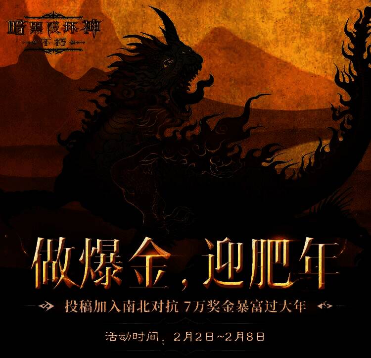 活动相关宣传图1