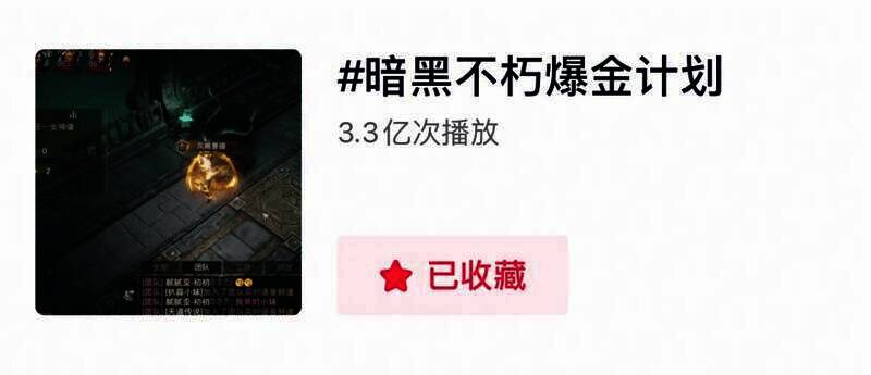 活动相关宣传图2