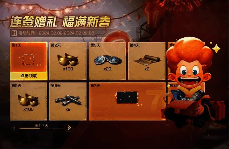 迎新签到活动图片