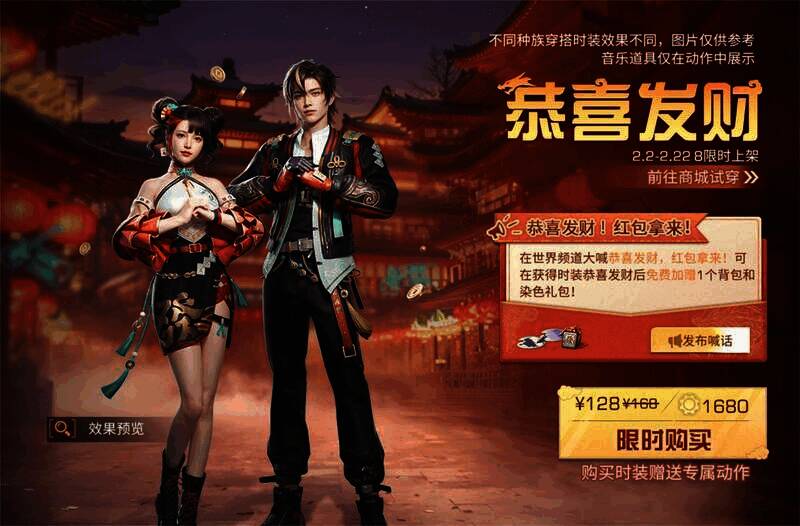 恭喜发财活动图片