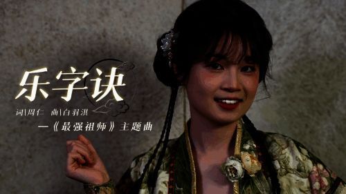 《最强祖师》游戏画面3