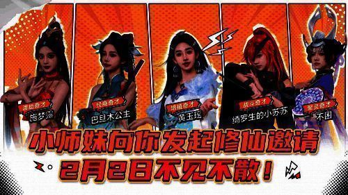 《最强祖师》游戏画面4