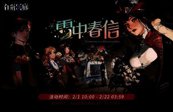 《白荆回廊》宣传图1