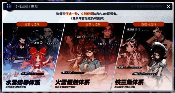 《白荆回廊》同调者阵容展示