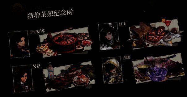 《白荆回廊》茶憩部分更新展示