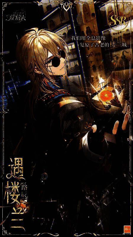 路辰SSR·遇楼兰形象画面1