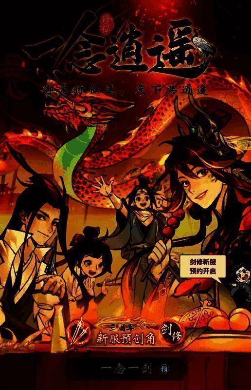 新大区界面展示图