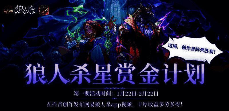 狼人杀活动相关图片1