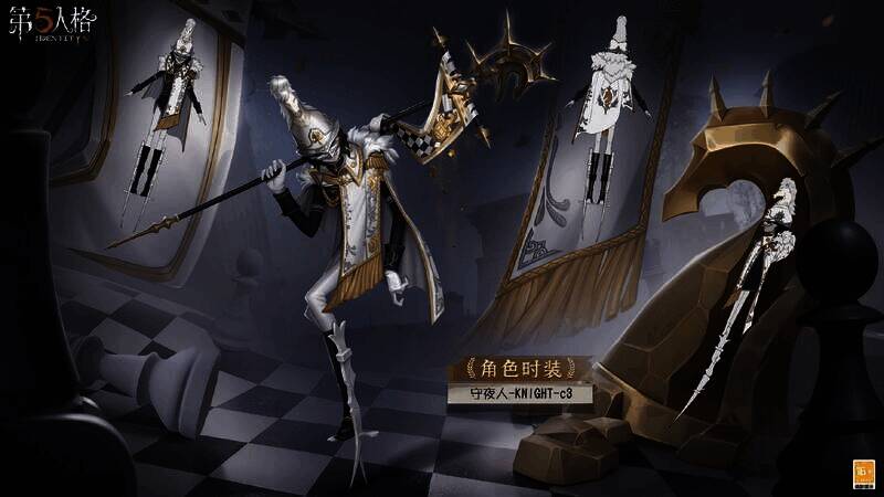 《第五人格》守夜人 - KNIGHT - c3时装展示