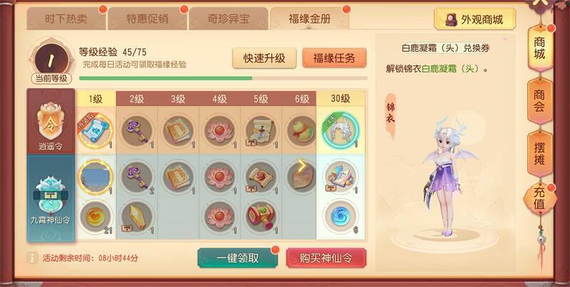 《梦幻西游三维版》迷蝶深渊新层数画面