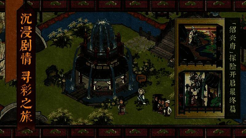 江南百景图宣传图4