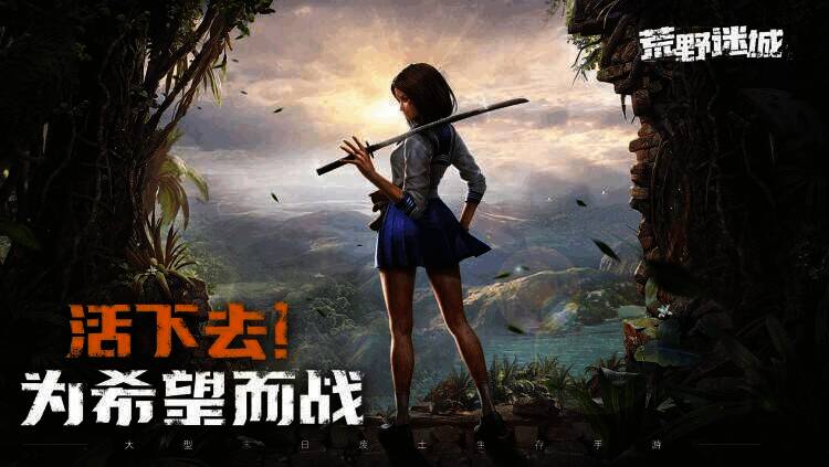 《荒野迷城》游戏宣传画面