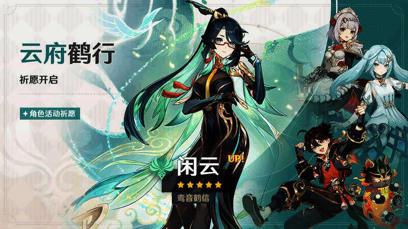 《原神》4.4版本相关宣传图4