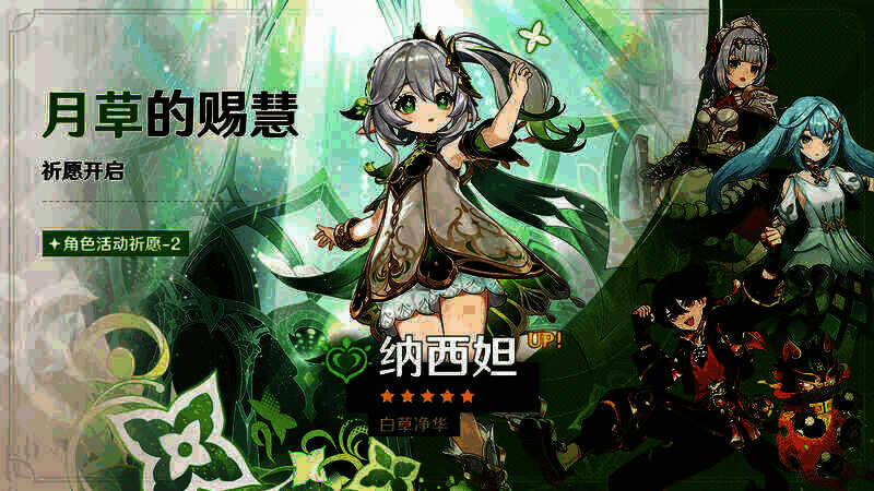 《原神》4.4版本相关宣传图5