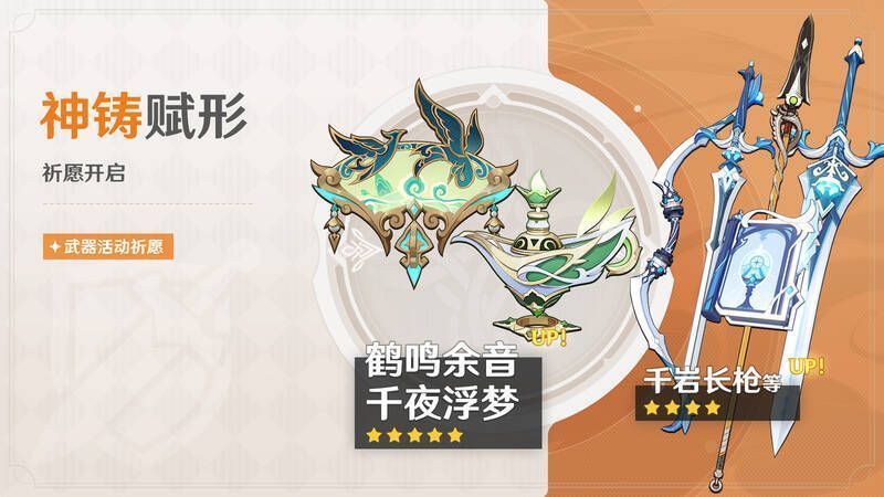 《原神》4.4版本相关宣传图6