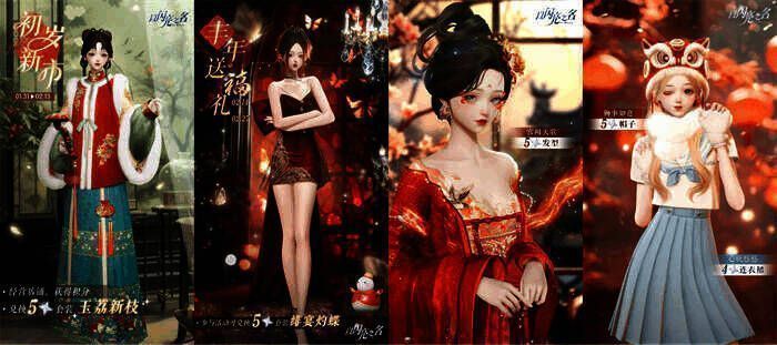 图4.jpg 《以闪亮之名》福利活动示意