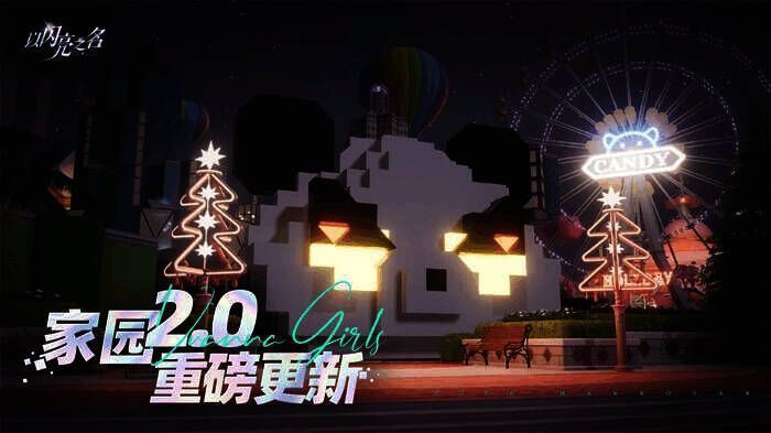 图7.jpg 玩家创作的《以闪亮之名》家园建造UGC内容