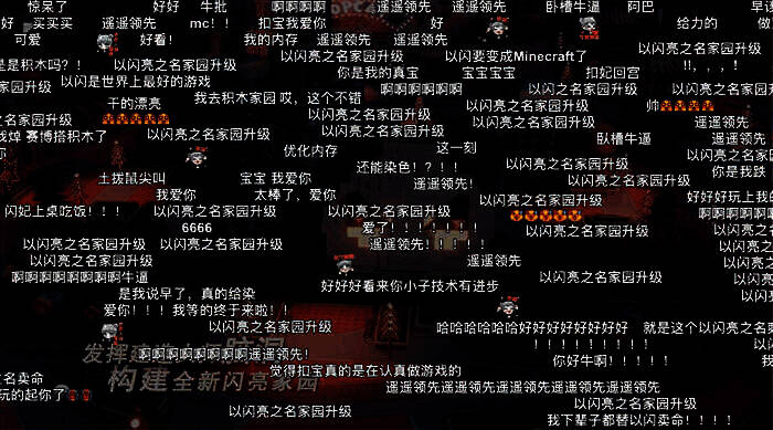 图8.jpg 《以闪亮之名》家园建造积木模块展示