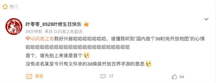 图13.jpg 《以闪亮之名》开放世界大地图玩法示意