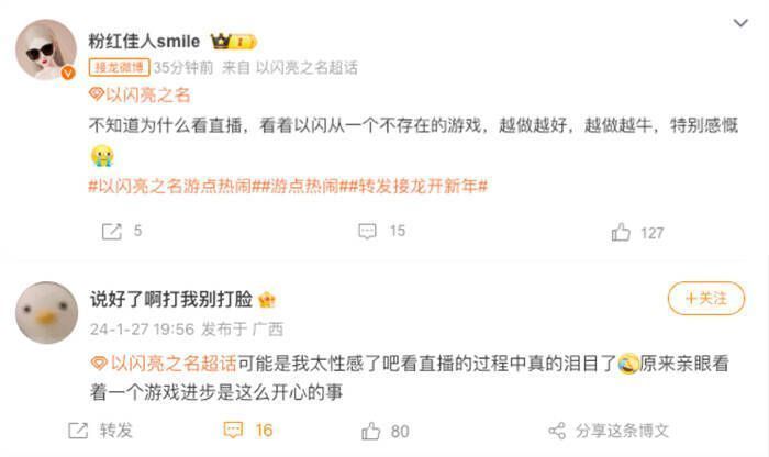 图15.jpg 《以闪亮之名》游戏相关画面