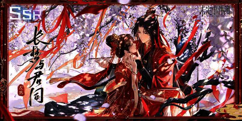 活动限定SSR思绪相关画面4