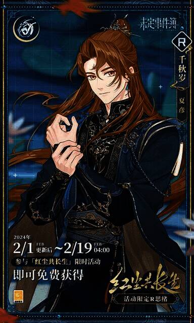 活动奖励相关画面2