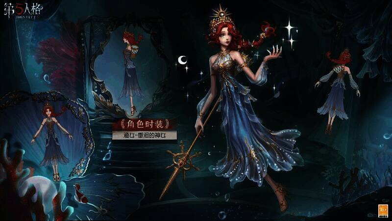 渔女 - 垂泪的神女着装细节画面