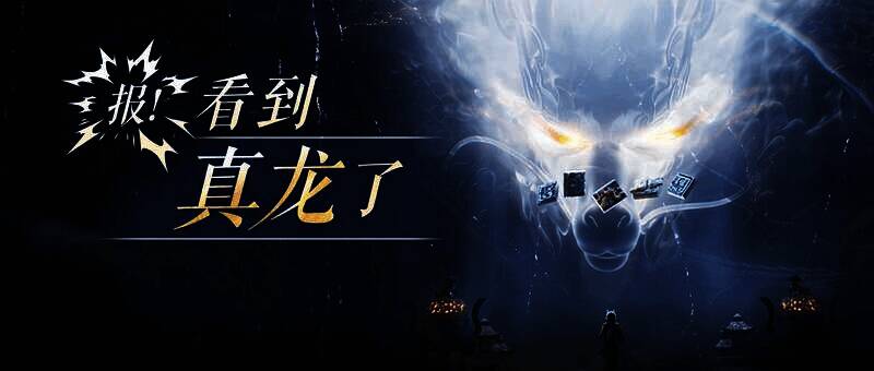 龙纹琉璃主题时装展示图