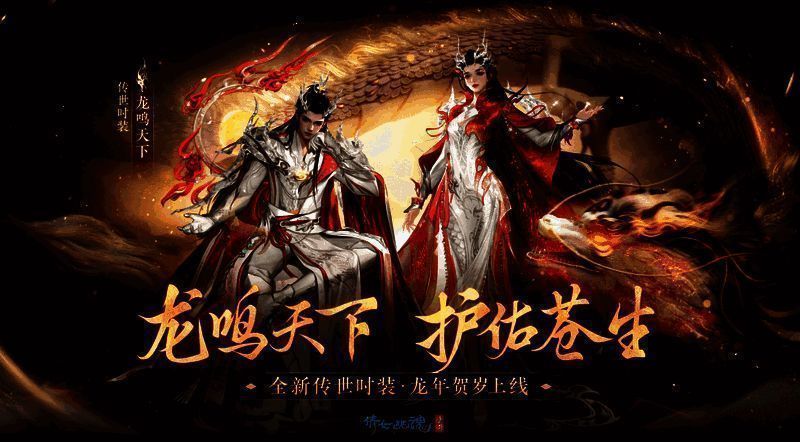 龙纹琉璃主题时装效果图