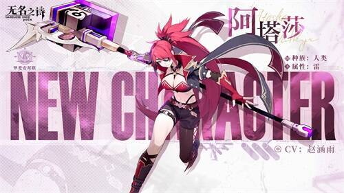 阿塔莎相关配图1