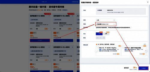 游戏服务器专属优惠页
