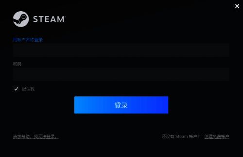 打开Steam客户端登录账号
