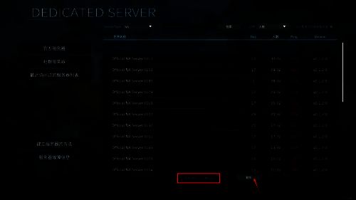 输入公网IP地址和端口号连接服务器