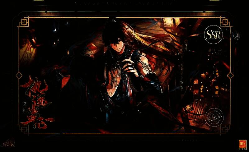 艾因SSR·执迷蛊心相关图片2