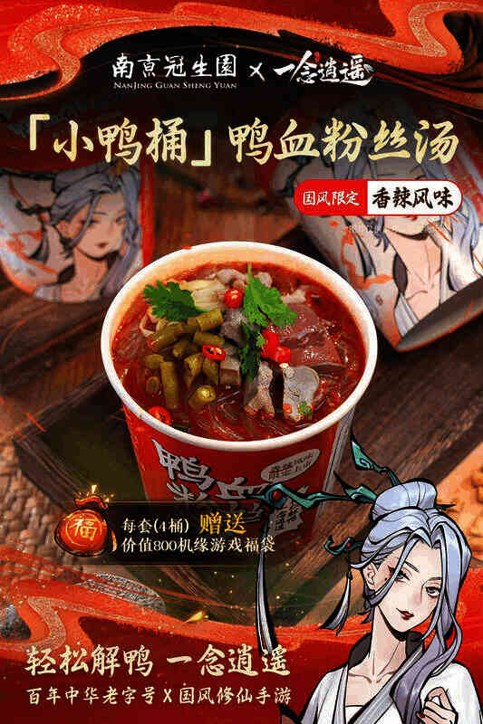 “小鸭桶”鸭血粉丝汤套装细节图